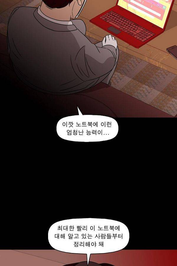 컨트롤제트 74화 7