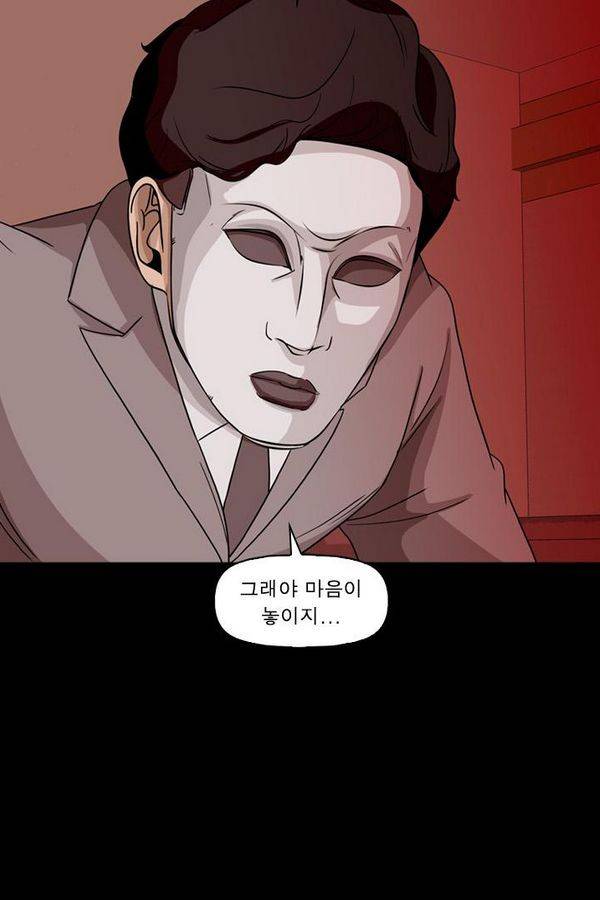 컨트롤제트 74화 8
