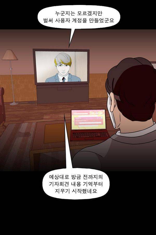 컨트롤제트 74화 9