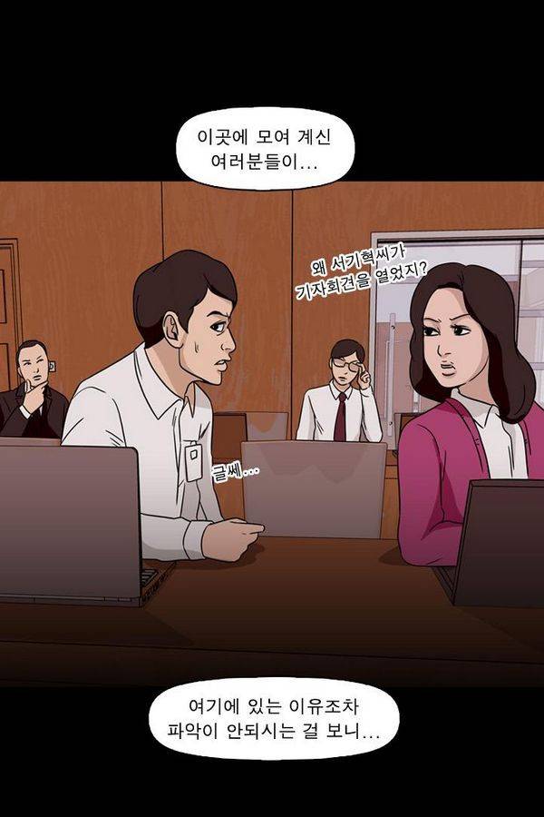 컨트롤제트 74화 10