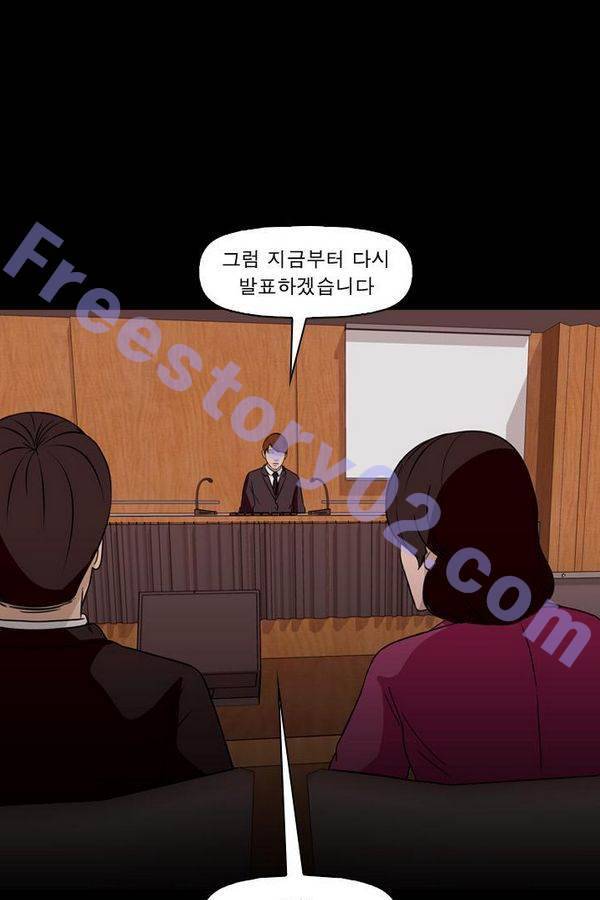 컨트롤제트 74화 11