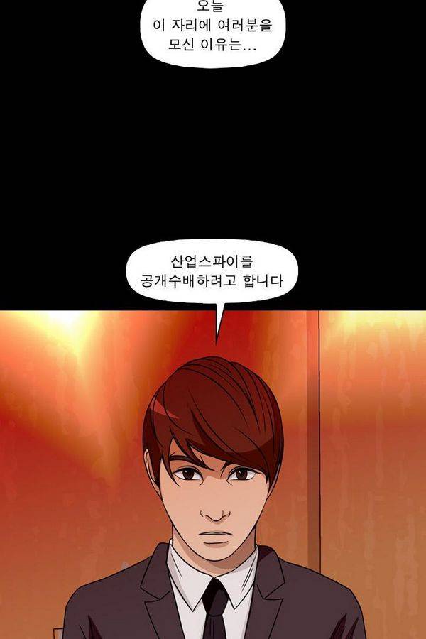 컨트롤제트 74화 12