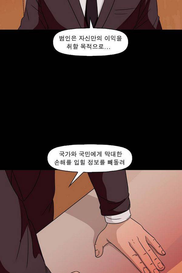 컨트롤제트 74화 13