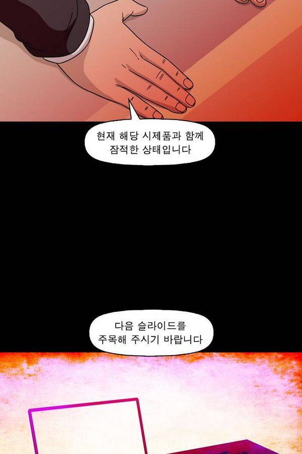 컨트롤제트 74화 14