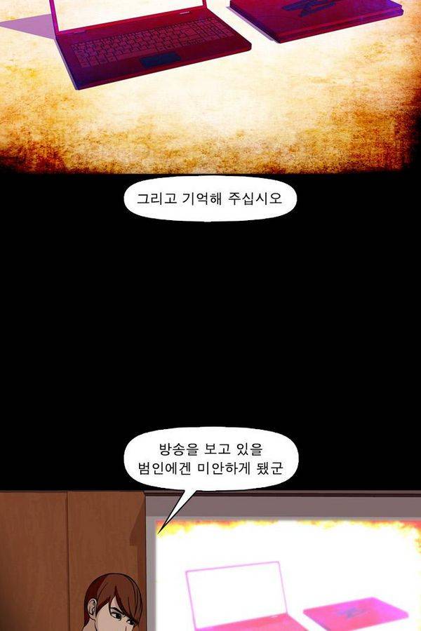 컨트롤제트 74화 15