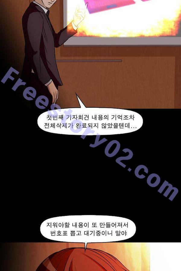 컨트롤제트 74화 16