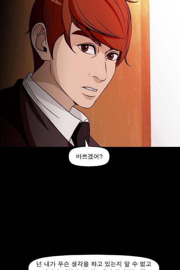 컨트롤제트 74화 17