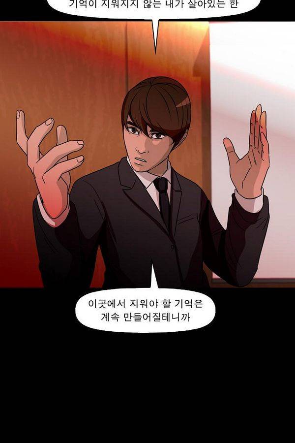 컨트롤제트 74화 18
