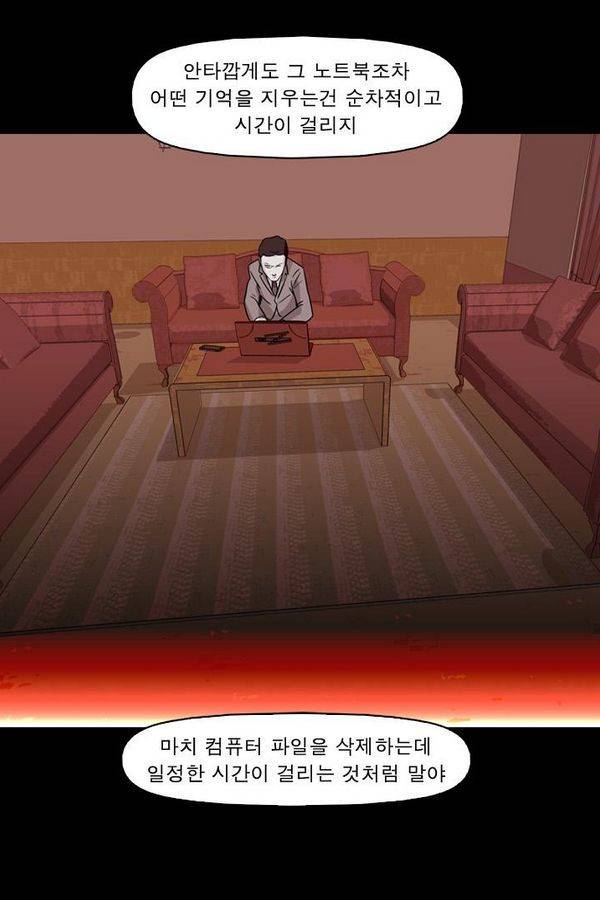 컨트롤제트 74화 19