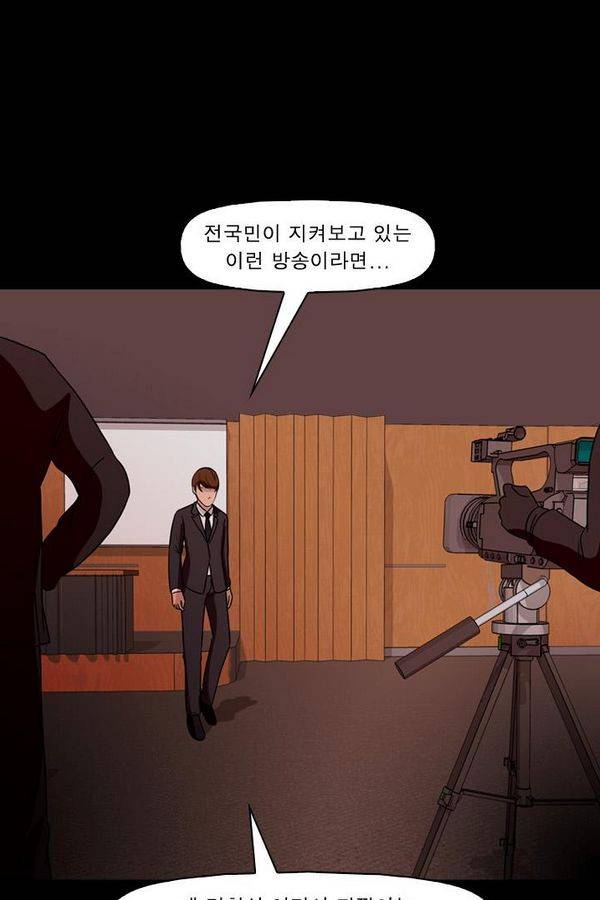 컨트롤제트 74화 20