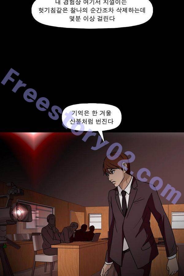 컨트롤제트 74화 21