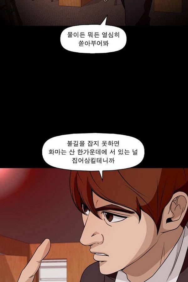 컨트롤제트 74화 22