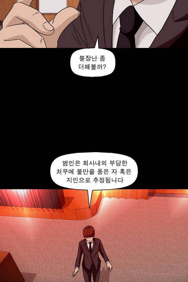 컨트롤제트 74화 23