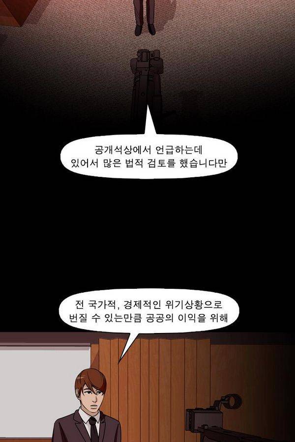 컨트롤제트 74화 24