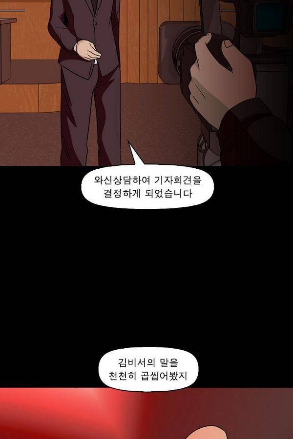 컨트롤제트 74화 25