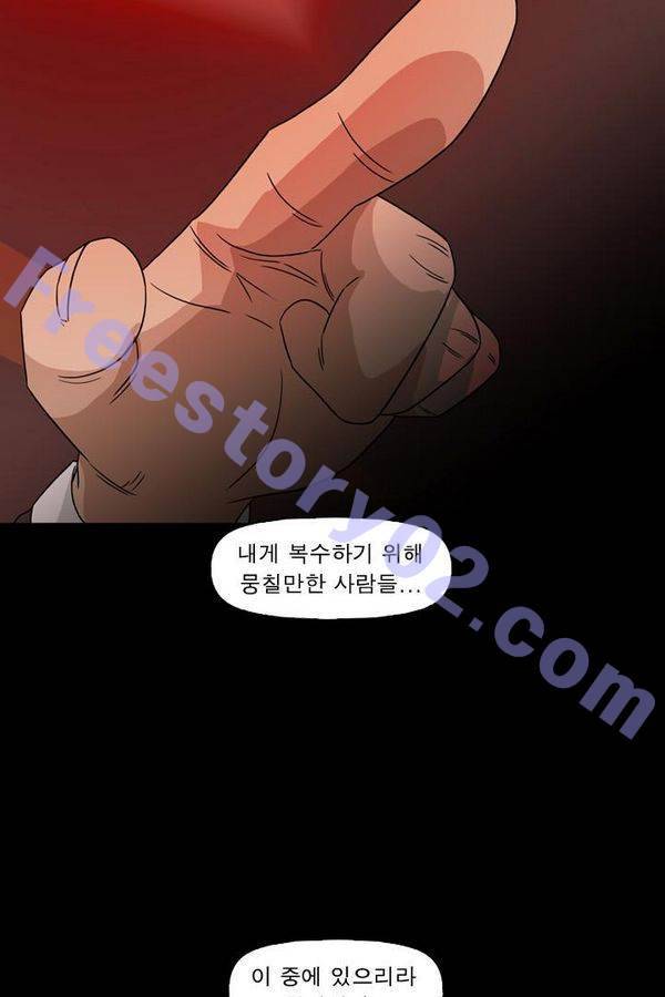 컨트롤제트 74화 26