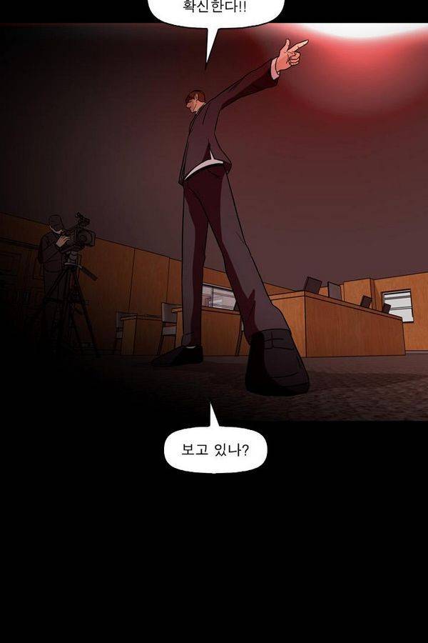 컨트롤제트 74화 27