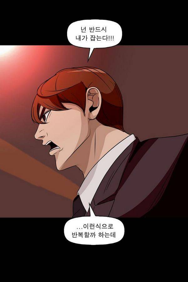 컨트롤제트 74화 28