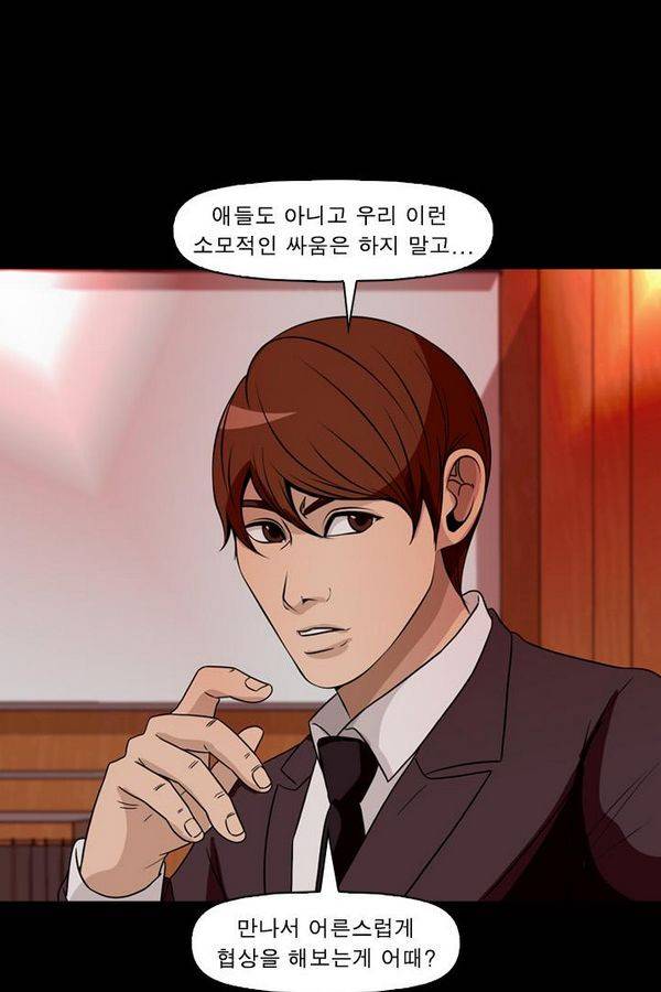 컨트롤제트 74화 29