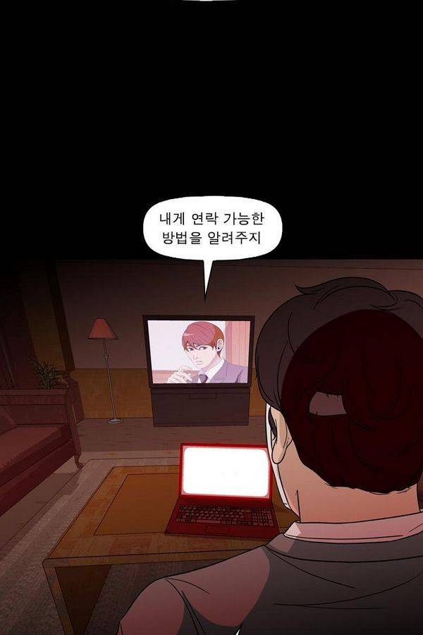 컨트롤제트 74화 30
