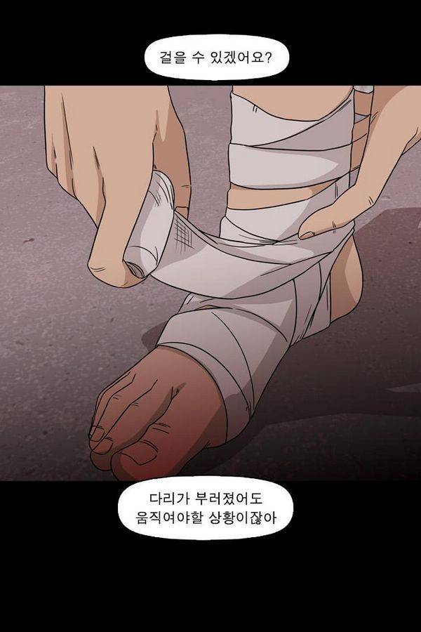 컨트롤제트 74화 35
