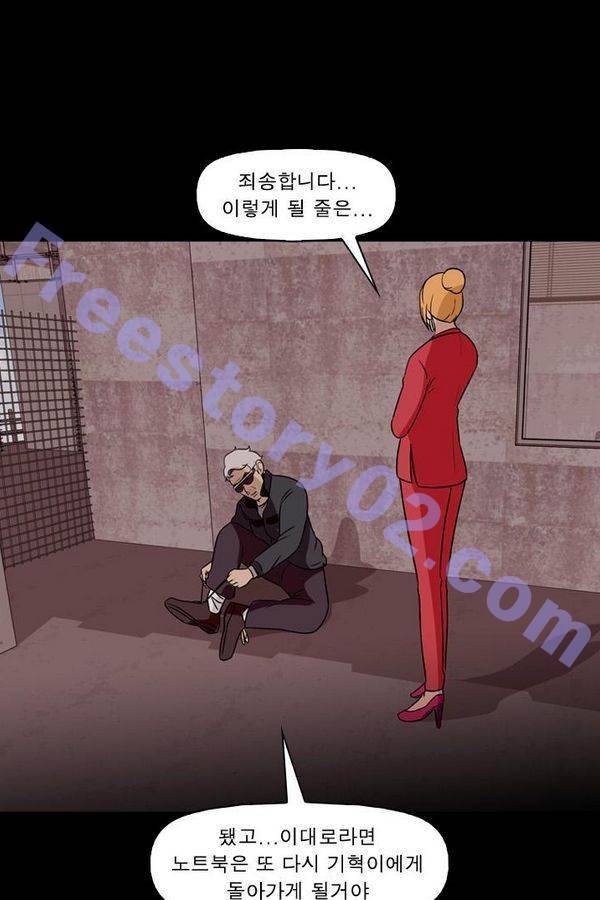 컨트롤제트 74화 36