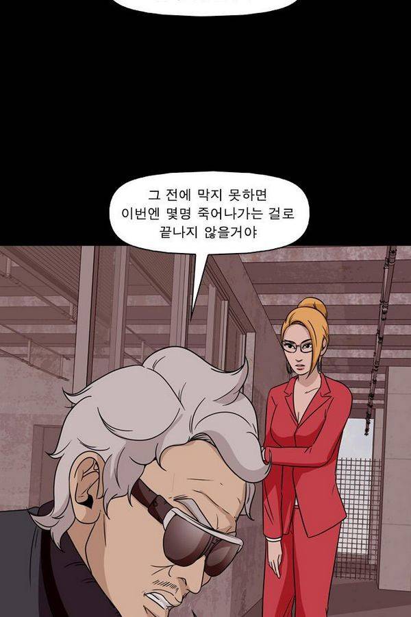 컨트롤제트 74화 37
