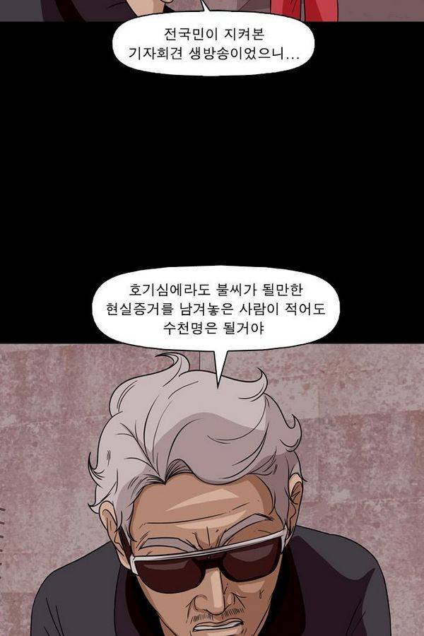 컨트롤제트 74화 38