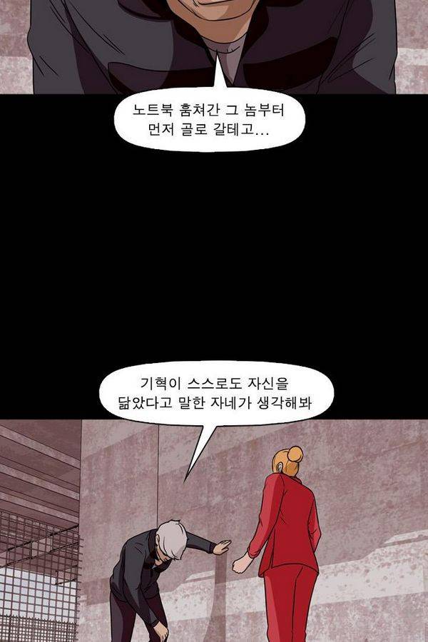 컨트롤제트 74화 39