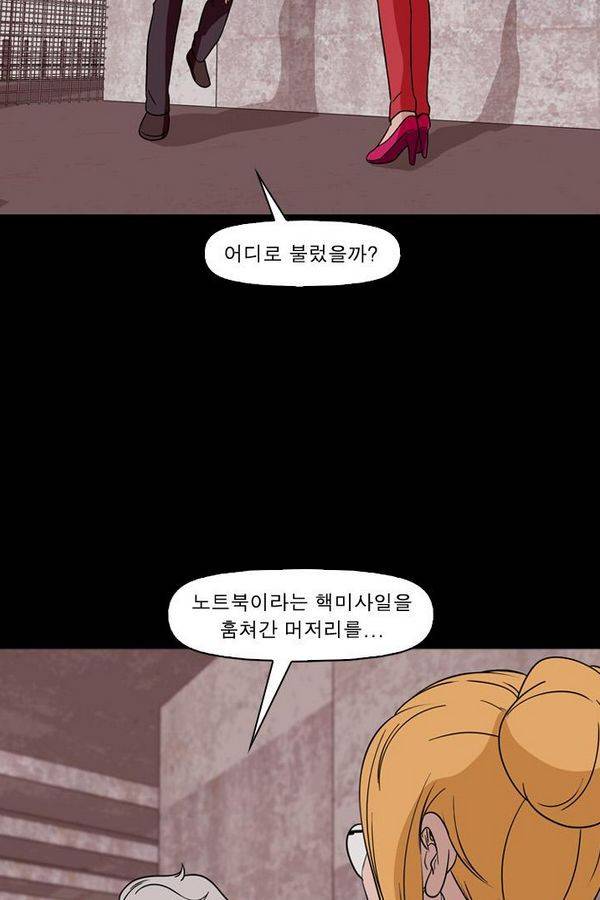 컨트롤제트 74화 40