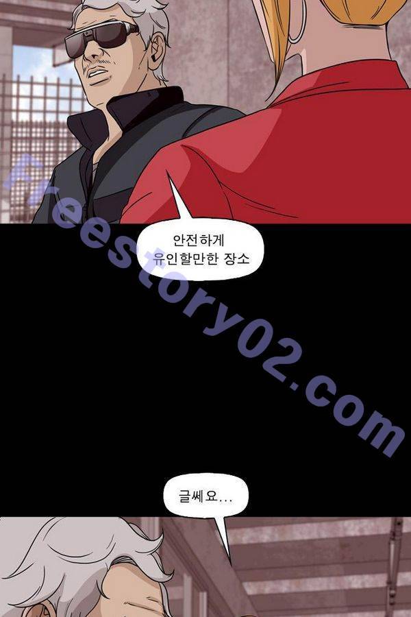 컨트롤제트 74화 41