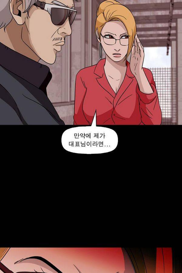 컨트롤제트 74화 42