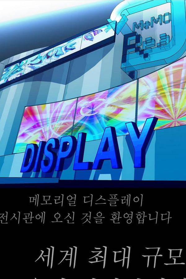 컨트롤제트 74화 44