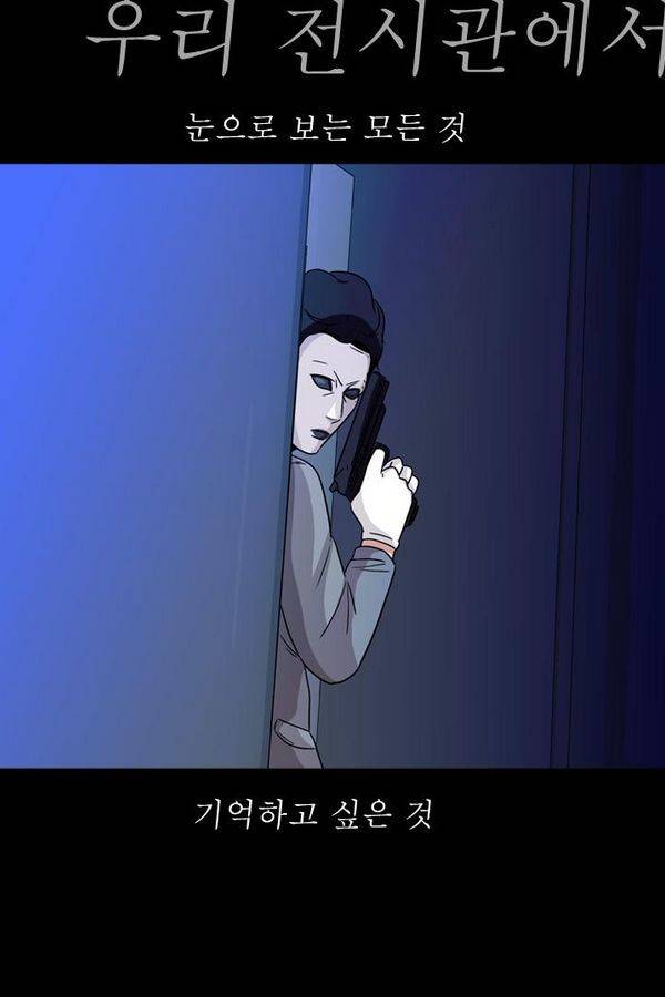 컨트롤제트 74화 45