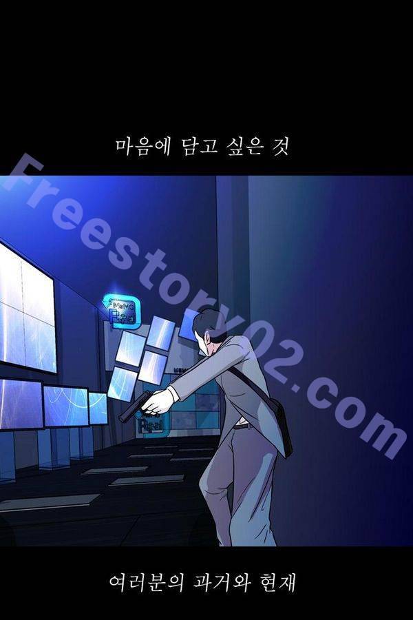 컨트롤제트 74화 46
