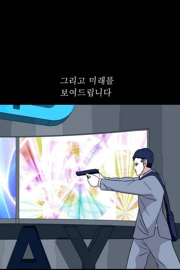 컨트롤제트 74화 47