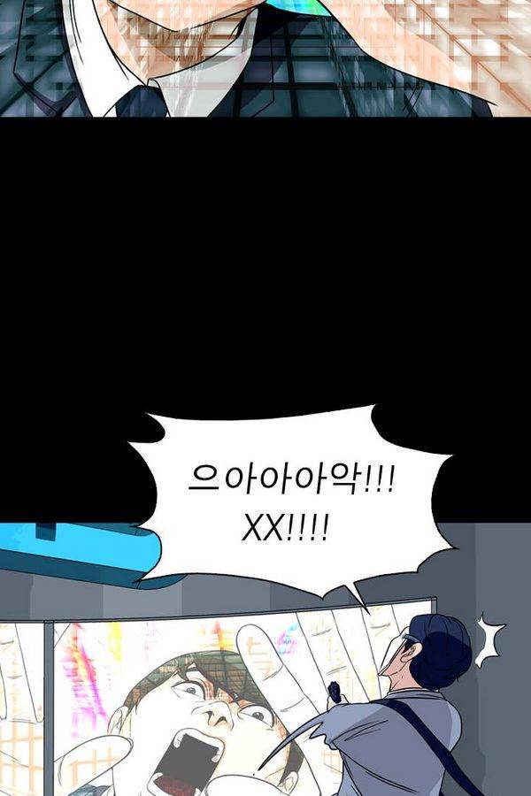컨트롤제트 74화 49