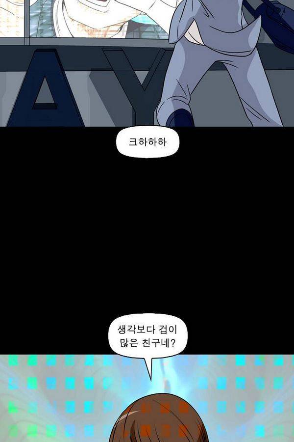 컨트롤제트 74화 50