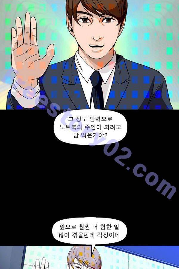컨트롤제트 74화 51
