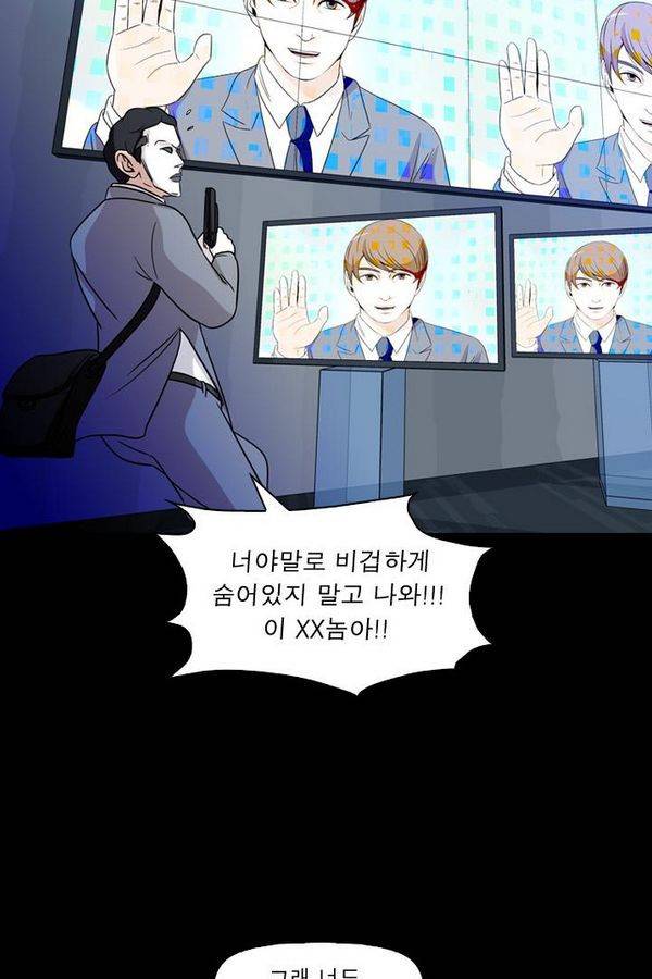 컨트롤제트 74화 52