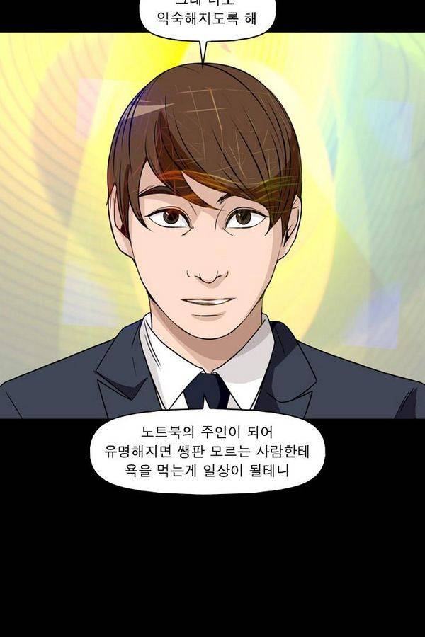 컨트롤제트 74화 53