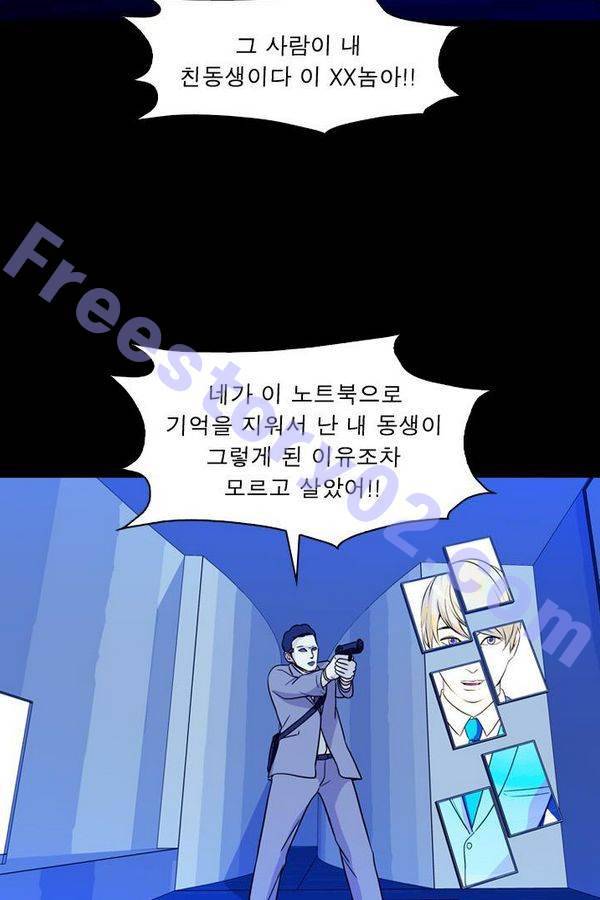 컨트롤제트 74화 56