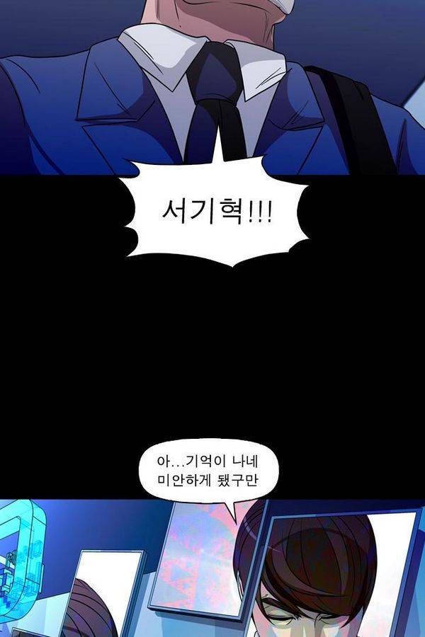 컨트롤제트 74화 58