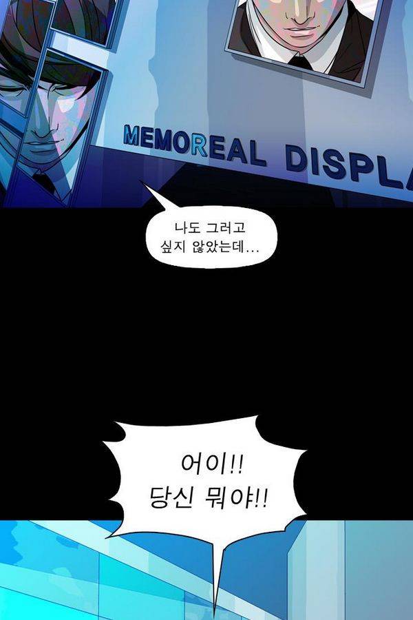 컨트롤제트 74화 59