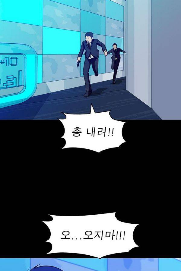 컨트롤제트 74화 60
