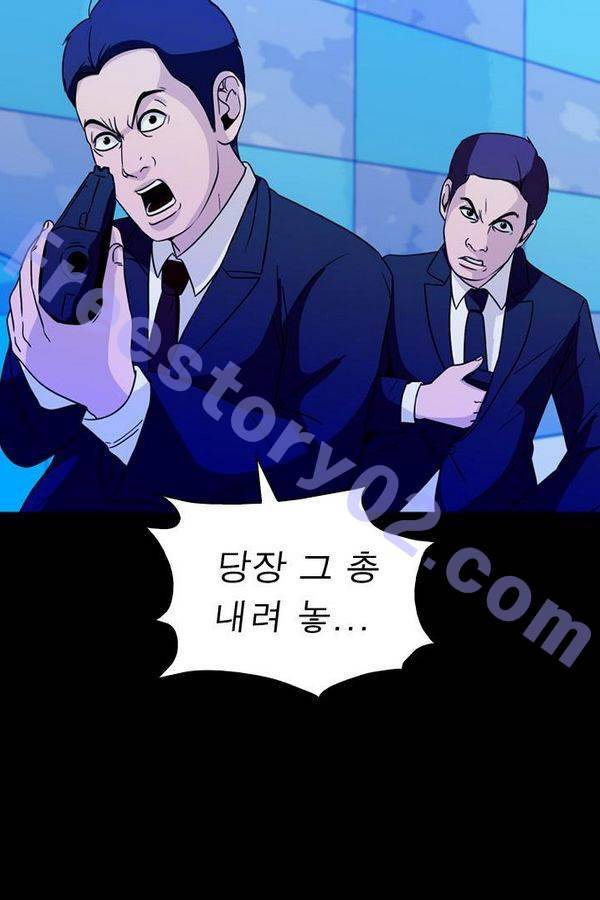 컨트롤제트 74화 61