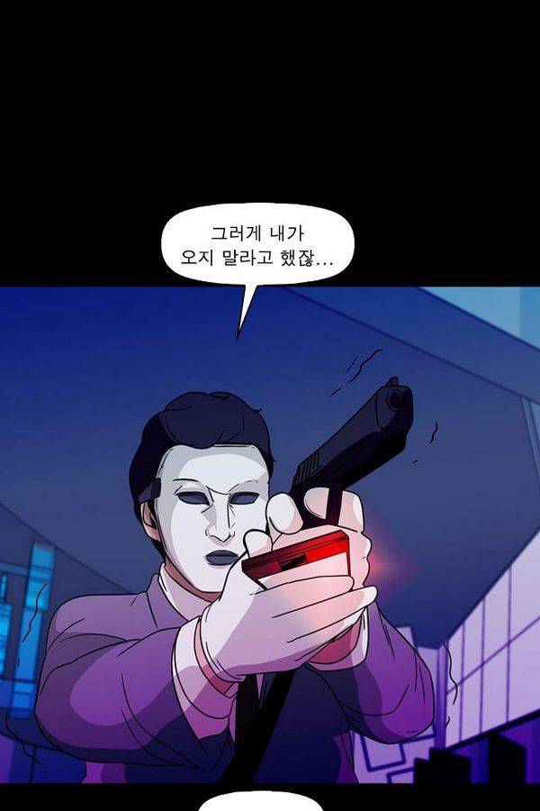 컨트롤제트 74화 64