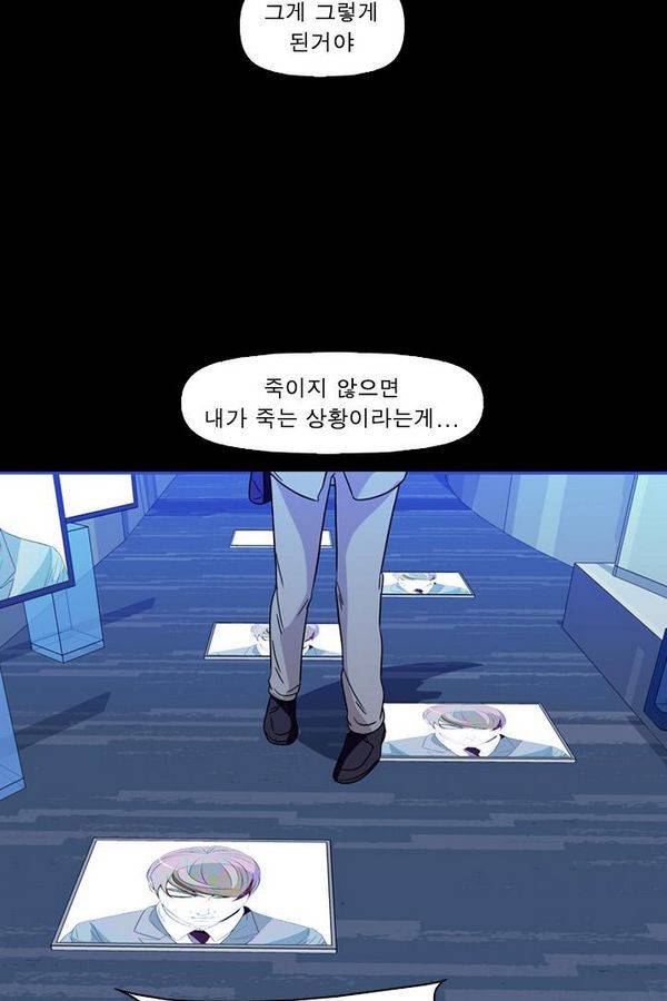 컨트롤제트 74화 65