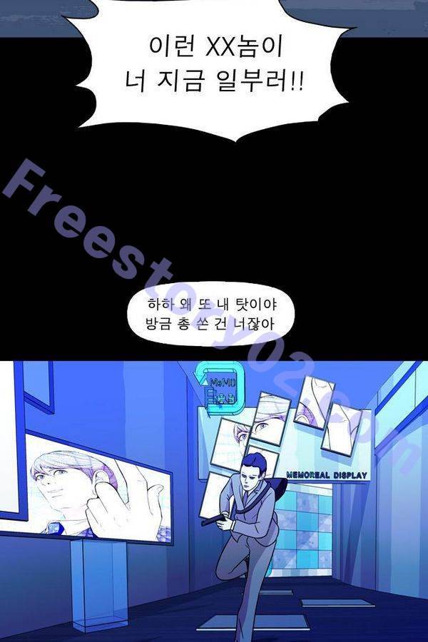 컨트롤제트 74화 66