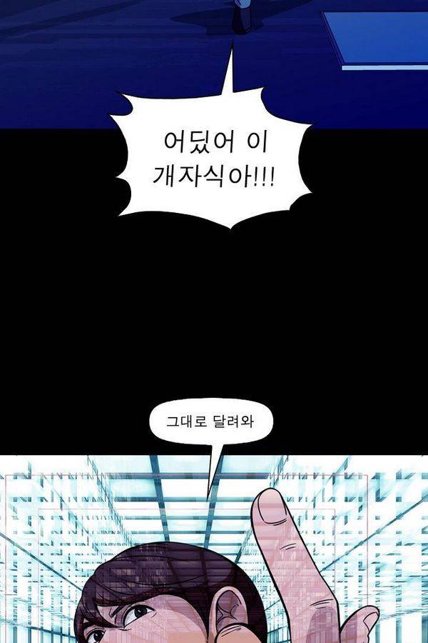 컨트롤제트 74화 67